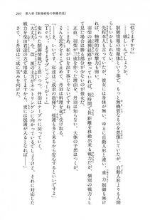 Kyoukai Senjou no Horizon LN Vol 16(7A) - Photo #295