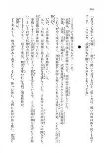 Kyoukai Senjou no Horizon LN Vol 16(7A) - Photo #296