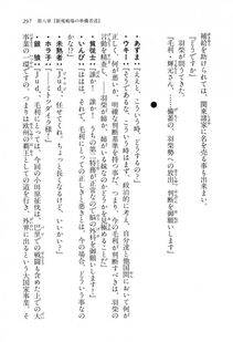 Kyoukai Senjou no Horizon LN Vol 16(7A) - Photo #297