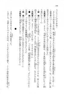 Kyoukai Senjou no Horizon LN Vol 16(7A) - Photo #298