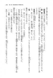 Kyoukai Senjou no Horizon LN Vol 16(7A) - Photo #299