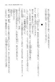 Kyoukai Senjou no Horizon LN Vol 16(7A) - Photo #303