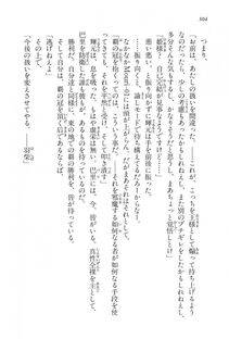 Kyoukai Senjou no Horizon LN Vol 16(7A) - Photo #304