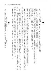 Kyoukai Senjou no Horizon LN Vol 16(7A) - Photo #305