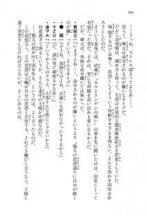 Kyoukai Senjou no Horizon LN Vol 16(7A) - Photo #306