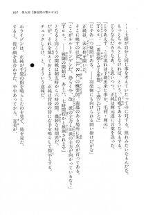 Kyoukai Senjou no Horizon LN Vol 16(7A) - Photo #307