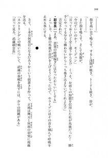 Kyoukai Senjou no Horizon LN Vol 16(7A) - Photo #308