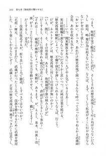 Kyoukai Senjou no Horizon LN Vol 16(7A) - Photo #311