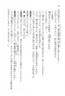 Kyoukai Senjou no Horizon LN Vol 16(7A) - Photo #312