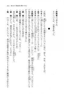 Kyoukai Senjou no Horizon LN Vol 16(7A) - Photo #313