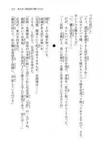 Kyoukai Senjou no Horizon LN Vol 16(7A) - Photo #315