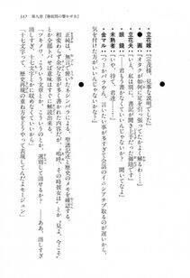 Kyoukai Senjou no Horizon LN Vol 16(7A) - Photo #317
