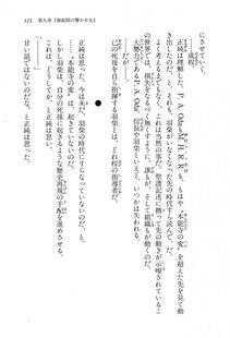 Kyoukai Senjou no Horizon LN Vol 16(7A) - Photo #321