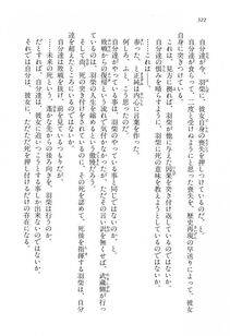 Kyoukai Senjou no Horizon LN Vol 16(7A) - Photo #322