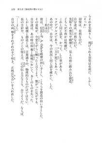 Kyoukai Senjou no Horizon LN Vol 16(7A) - Photo #329
