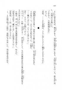 Kyoukai Senjou no Horizon LN Vol 16(7A) - Photo #330