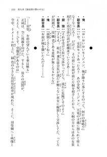 Kyoukai Senjou no Horizon LN Vol 16(7A) - Photo #333