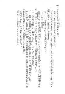 Kyoukai Senjou no Horizon LN Vol 16(7A) - Photo #334