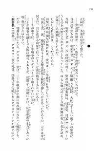 Kyoukai Senjou no Horizon LN Vol 16(7A) - Photo #336