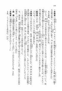 Kyoukai Senjou no Horizon LN Vol 16(7A) - Photo #338