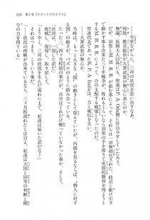 Kyoukai Senjou no Horizon LN Vol 16(7A) - Photo #339
