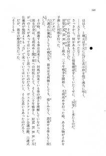 Kyoukai Senjou no Horizon LN Vol 16(7A) - Photo #340