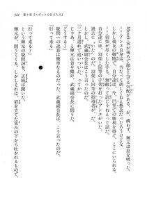 Kyoukai Senjou no Horizon LN Vol 16(7A) - Photo #341