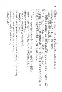 Kyoukai Senjou no Horizon LN Vol 16(7A) - Photo #342