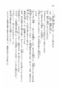 Kyoukai Senjou no Horizon LN Vol 16(7A) - Photo #344