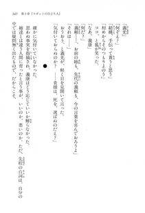 Kyoukai Senjou no Horizon LN Vol 16(7A) - Photo #345