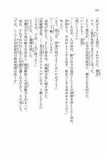 Kyoukai Senjou no Horizon LN Vol 16(7A) - Photo #346