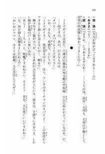 Kyoukai Senjou no Horizon LN Vol 16(7A) - Photo #348