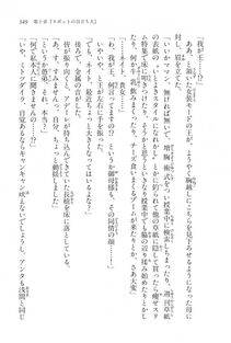 Kyoukai Senjou no Horizon LN Vol 16(7A) - Photo #349