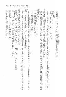 Kyoukai Senjou no Horizon LN Vol 16(7A) - Photo #351