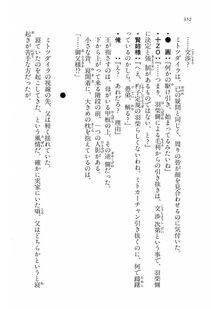 Kyoukai Senjou no Horizon LN Vol 16(7A) - Photo #352
