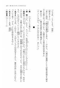 Kyoukai Senjou no Horizon LN Vol 16(7A) - Photo #357