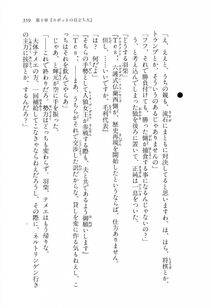Kyoukai Senjou no Horizon LN Vol 16(7A) - Photo #359