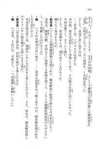 Kyoukai Senjou no Horizon LN Vol 16(7A) - Photo #360