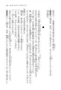 Kyoukai Senjou no Horizon LN Vol 16(7A) - Photo #361