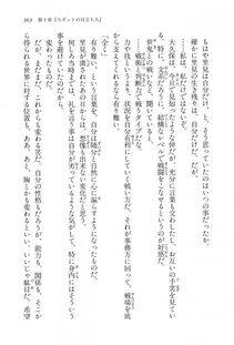 Kyoukai Senjou no Horizon LN Vol 16(7A) - Photo #363