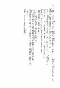 Kyoukai Senjou no Horizon LN Vol 16(7A) - Photo #364