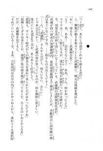 Kyoukai Senjou no Horizon LN Vol 16(7A) - Photo #366