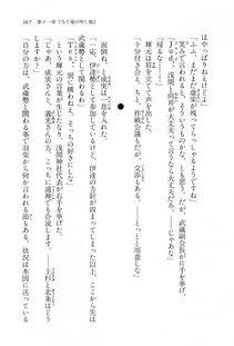 Kyoukai Senjou no Horizon LN Vol 16(7A) - Photo #367