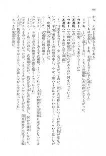 Kyoukai Senjou no Horizon LN Vol 16(7A) - Photo #368