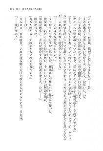 Kyoukai Senjou no Horizon LN Vol 16(7A) - Photo #373