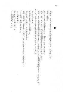 Kyoukai Senjou no Horizon LN Vol 16(7A) - Photo #374