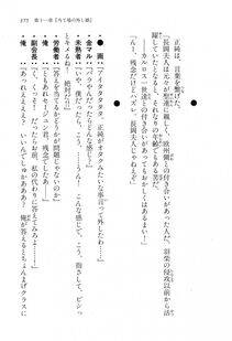 Kyoukai Senjou no Horizon LN Vol 16(7A) - Photo #375