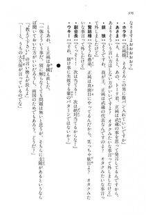 Kyoukai Senjou no Horizon LN Vol 16(7A) - Photo #376
