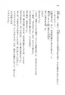 Kyoukai Senjou no Horizon LN Vol 16(7A) - Photo #378