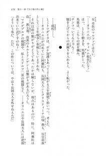 Kyoukai Senjou no Horizon LN Vol 16(7A) - Photo #379
